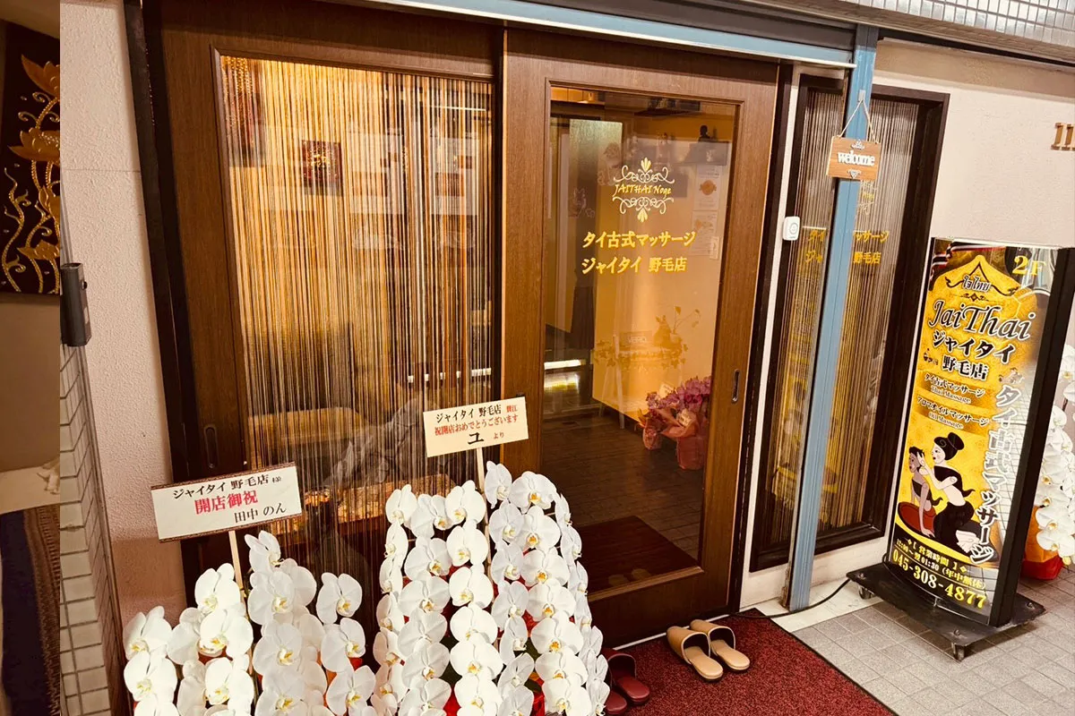タイ古式マッサージ ジャイタイ 野毛店内写真